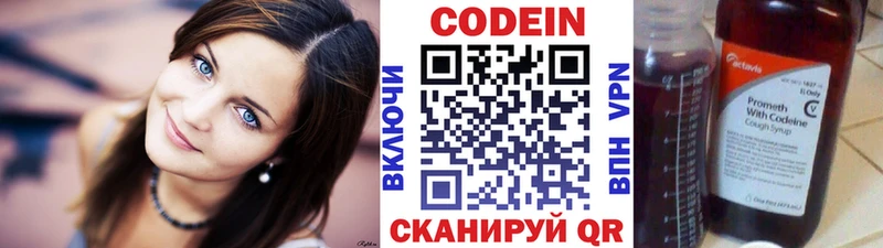 Codein Purple Drank  где купить наркоту  мега как войти  Чердынь 
