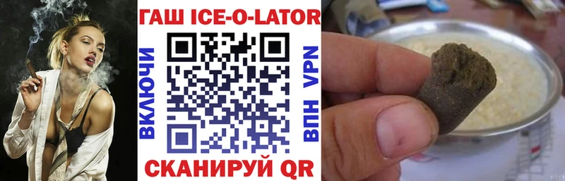 гидра ТОР  Чердынь  Гашиш Ice-O-Lator 